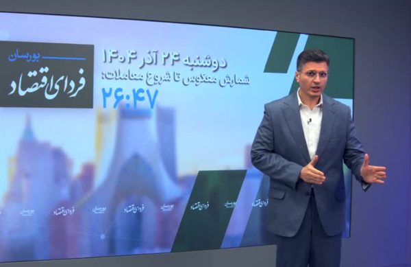 مصاحبه با دکتر شیرزادی مدیر عامل محترم شرکت سرمایه گذاری صندوق بازنشستگی کارکنان بانک ها